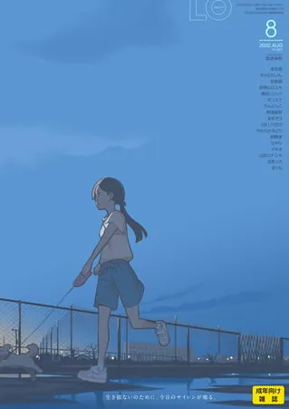 COMIC LO 2022年8月号